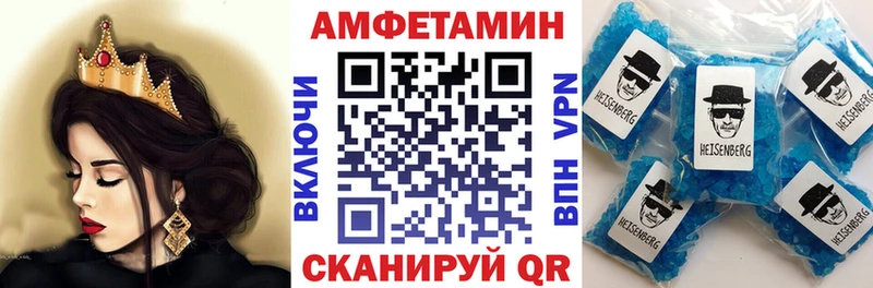 Амфетамин VHQ купить сайты MEGA ССЫЛКА Липецк
