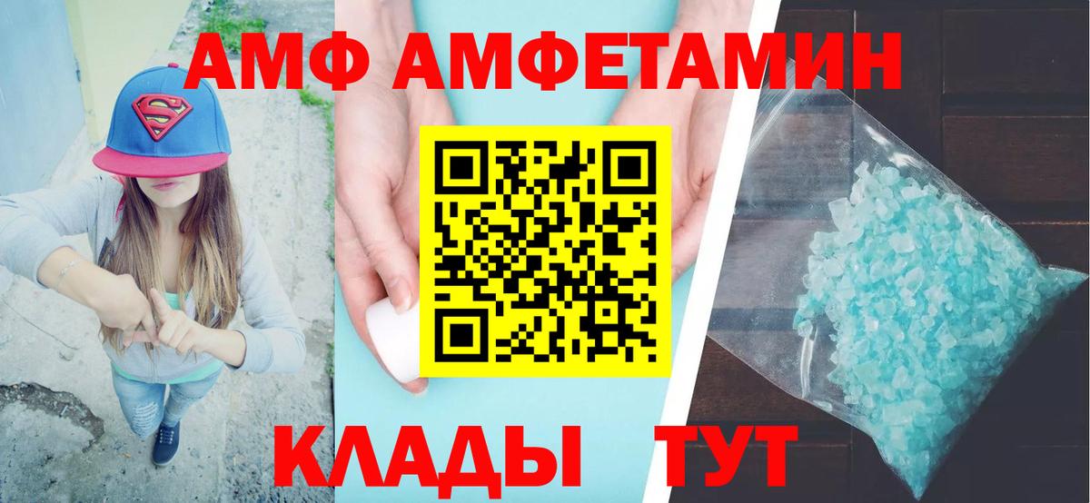 Amphetamine 97% Липецк