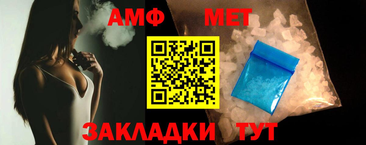 Amphetamine VHQ  АМФЕТАМИН  Липецк 