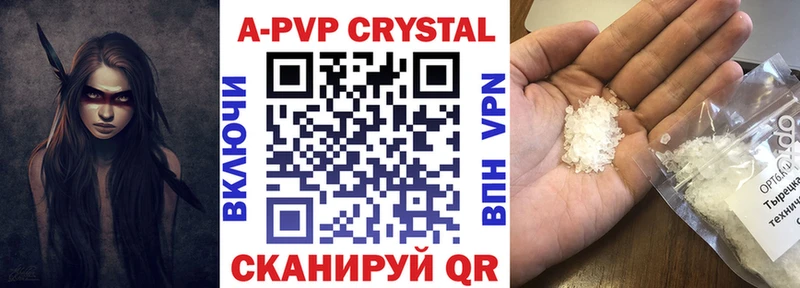 Alpha-PVP кристаллы  Липецк 