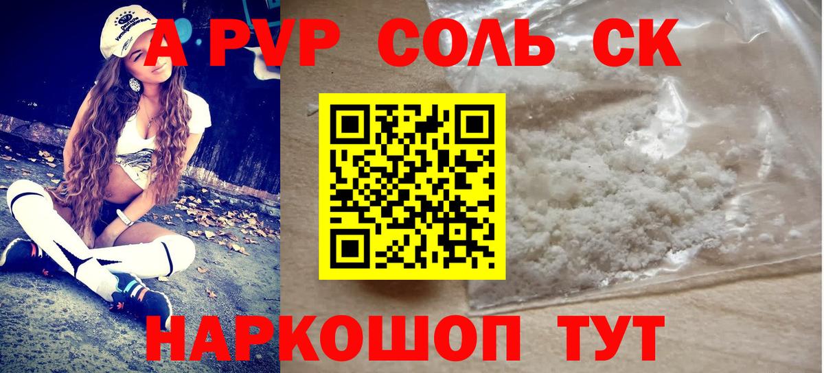 A-PVP  где можно купить наркотик  A PVP СК КРИС  Alpha PVP VHQ  Липецк 