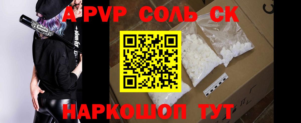 Alpha-PVP  А ПВП VHQ  Вход с VPN  Липецк  Alfa_PVP Crystall 