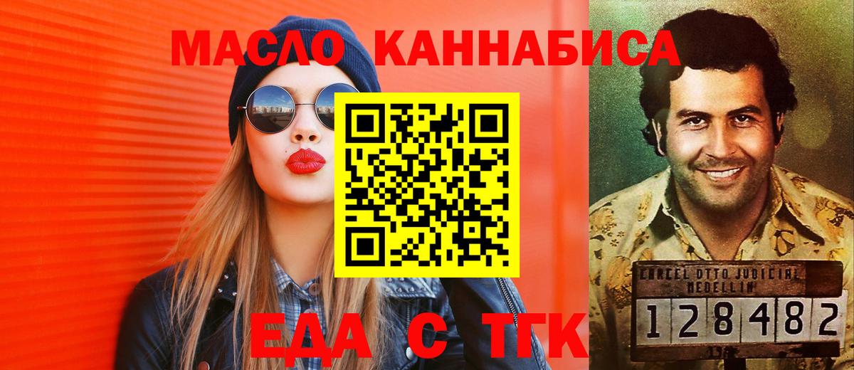 Печенье с ТГК марихуана  Липецк 