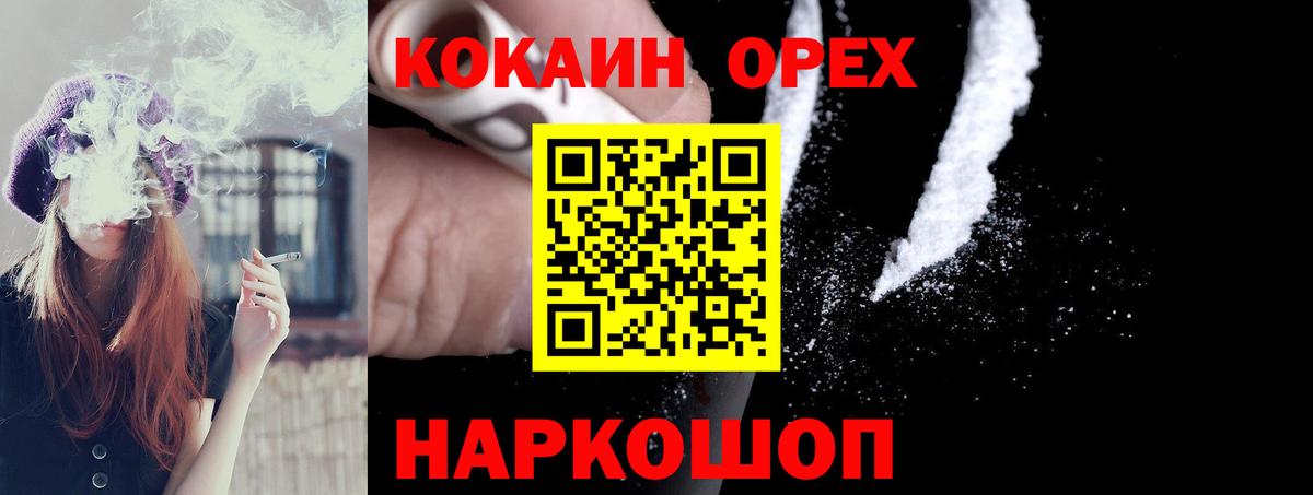 Липецк  COCAIN VHQ  Вход с VPN 