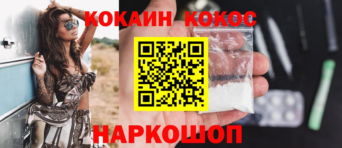 КОКАИН Эквадор  Cocaine Columbia  Липецк 