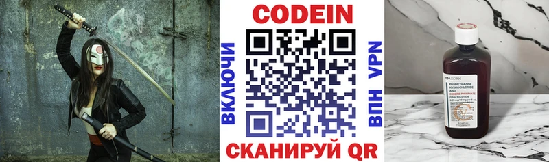 Кодеин напиток Lean (лин)  Липецк 