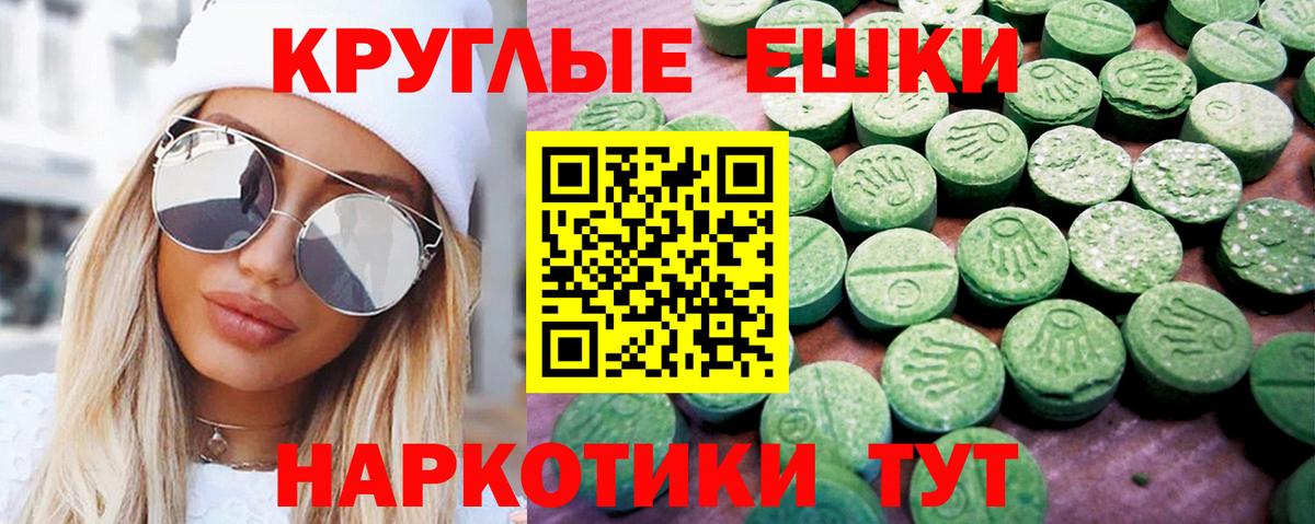 Ecstasy  Вход с VPN  Липецк  нарко площадка формула  Ecstasy круглые 