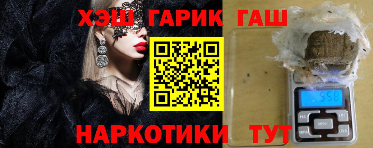 ГАШИШ хэш  Вход с VPN  ГАШИШ  Липецк 