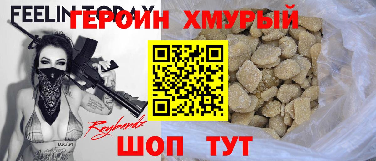 ГЕРОИН  Липецк  Героин VHQ 