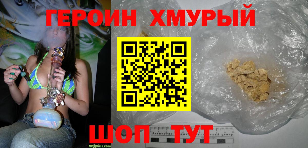 Липецк  Героин Афган  Вход с VPN 