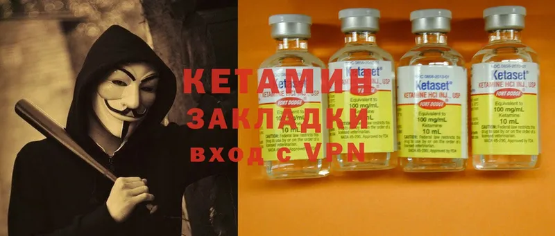 Кетамин VHQ  omg ТОР  Липецк  как найти наркотики 