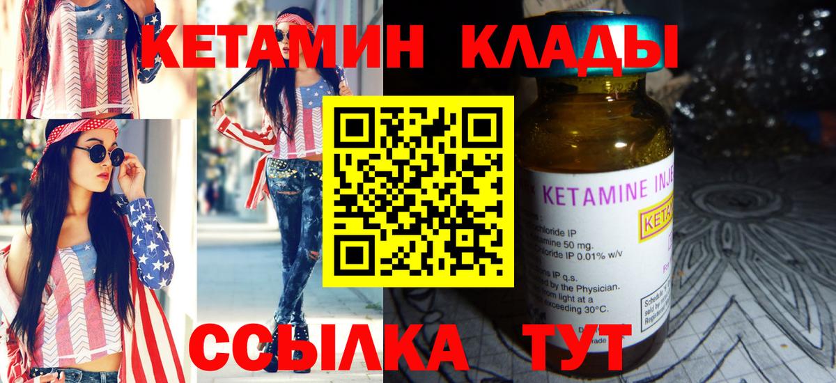 Кетамин VHQ  Липецк  Кетамин ketamine 