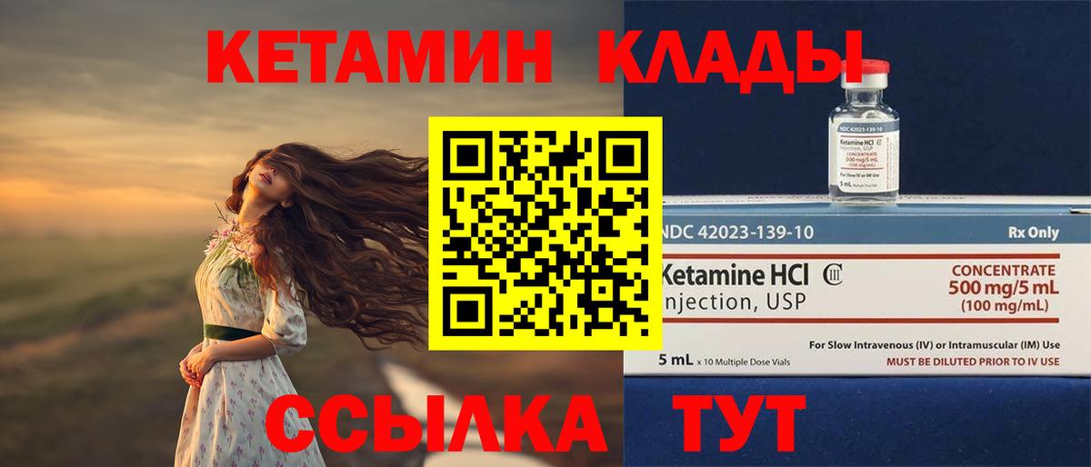 ссылка на мегу ссылка  КЕТАМИН ketamine  Липецк  Вход с VPN  КЕТАМИН ketamine 