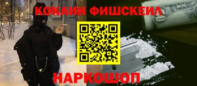 бутик Наро-Фоминск