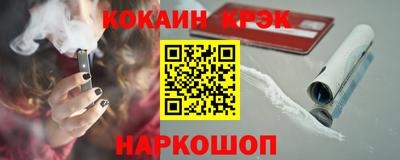 бутик Наро-Фоминск
