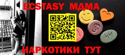 бутик Наро-Фоминск