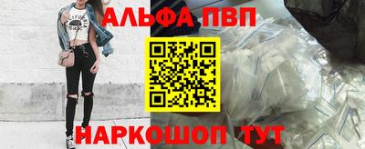 бутик Наро-Фоминск