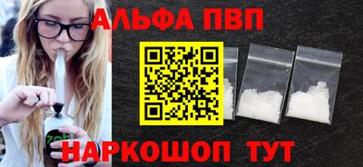 бутик Наро-Фоминск