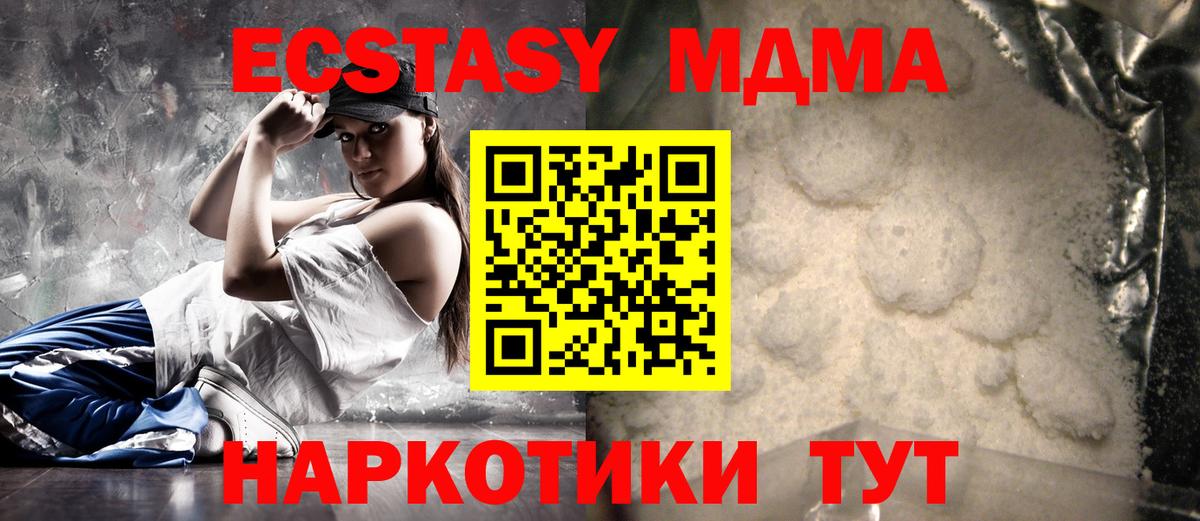 МДМА кристаллы Липецк