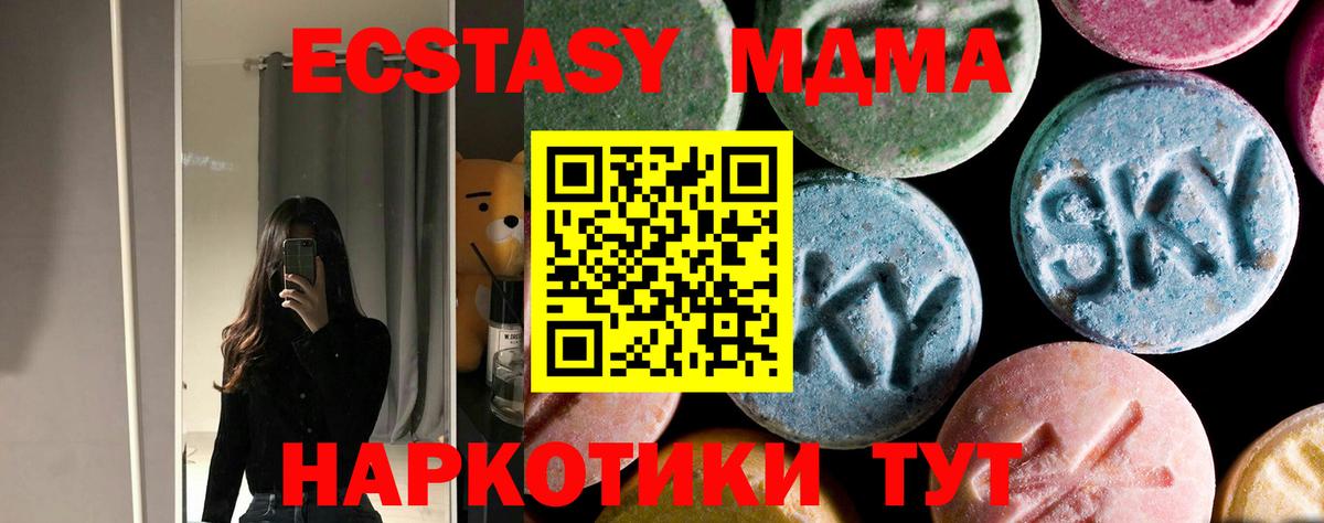 МДМА VHQ  MDMA VHQ  Вход с VPN  Липецк 