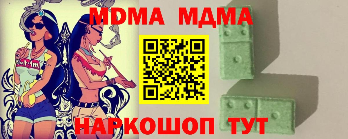 MDMA VHQ  МДМА Molly  Липецк 