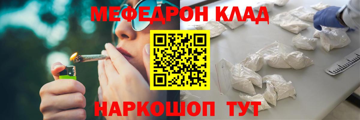 Липецк  Меф кристаллы  МЯУ-МЯУ 4 MMC  МЯУ-МЯУ  Меф  Вход с VPN 