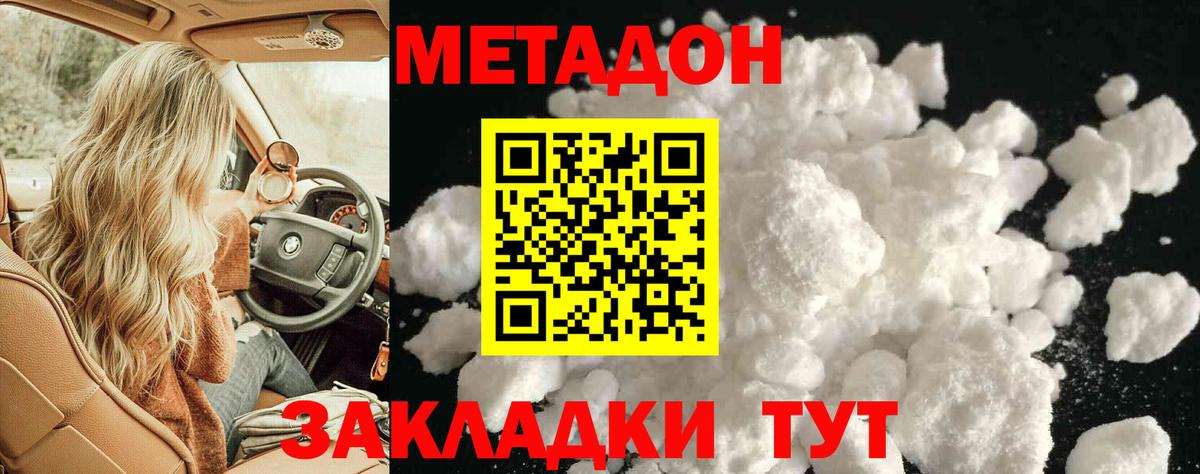Липецк  Метадон кристалл  Вход с VPN 