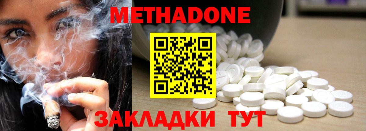 МЕТАДОН мёд Липецк