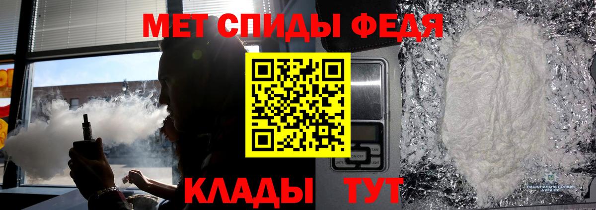 МЕТАМФЕТАМИН пудра  Метамфетамин  Липецк 